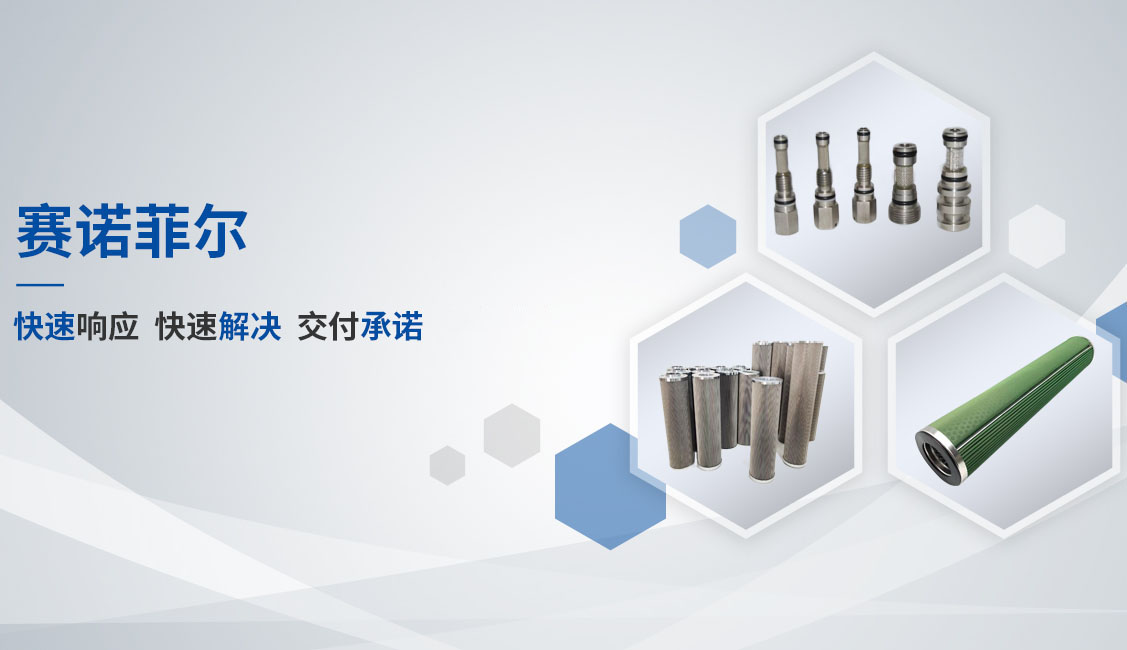 新乡市赛诺菲尔过滤技术有限公司